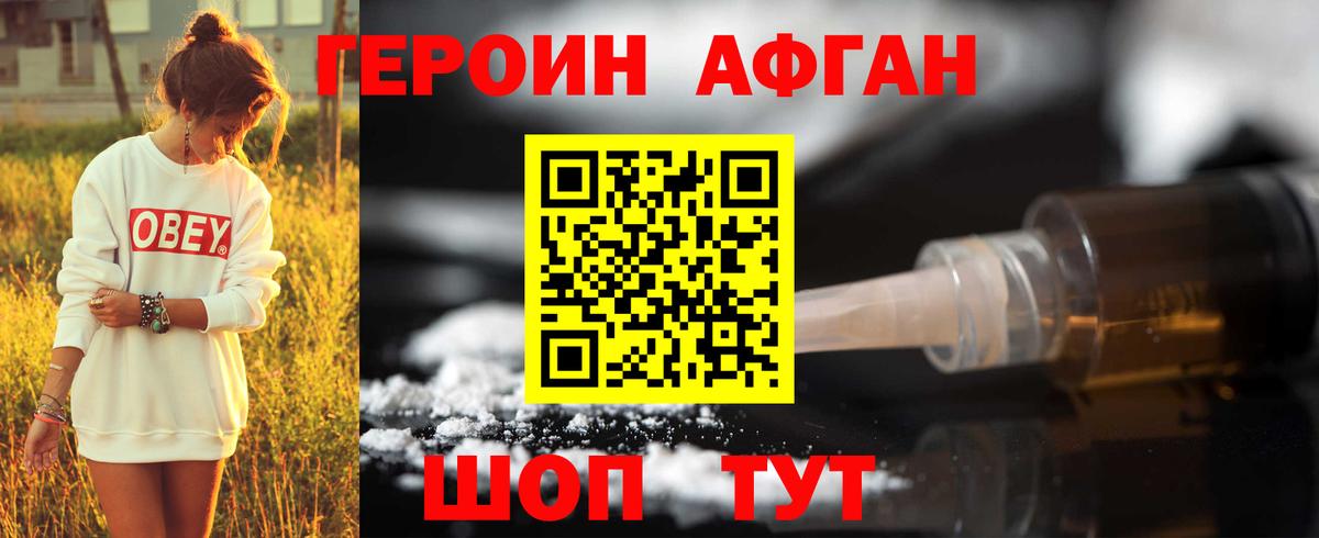 Аргун  ГЕРОИН Афган  Вход с VPN 