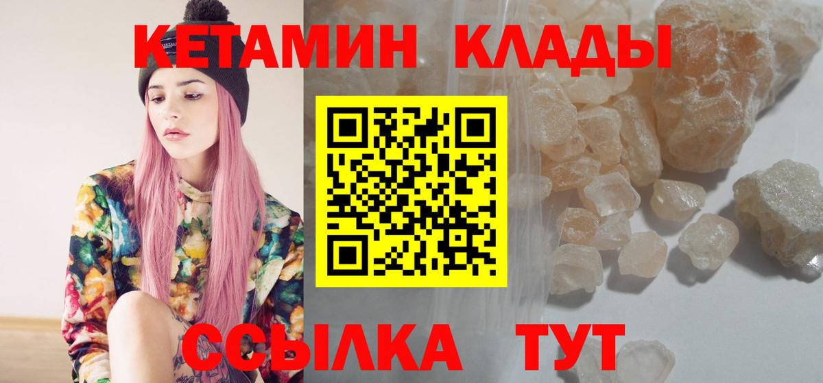КЕТАМИН ketamine Аргун