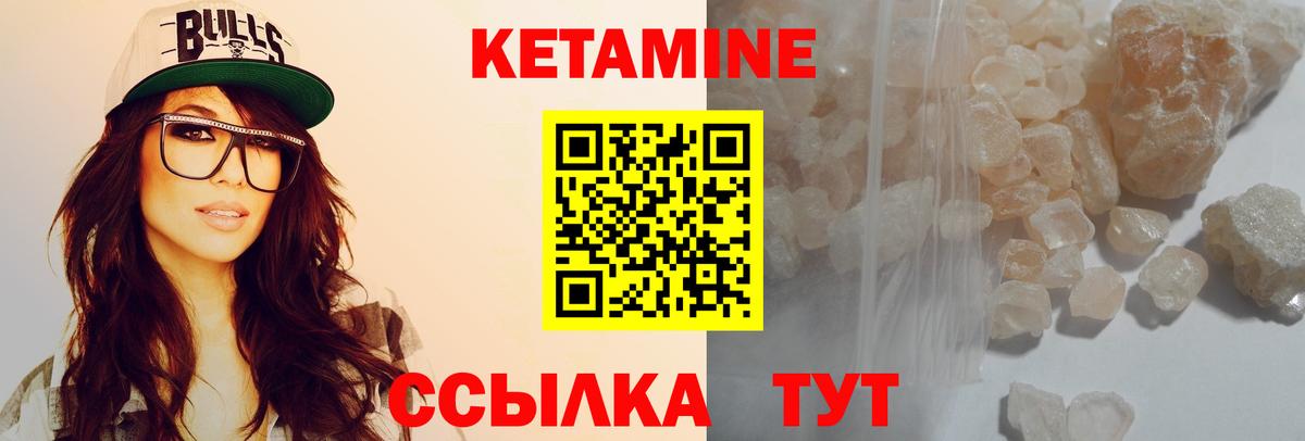 Аргун  КЕТАМИН VHQ  Вход с VPN 