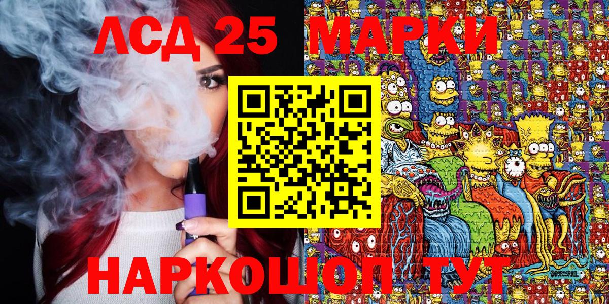 Наркотические марки 1,5мг Аргун