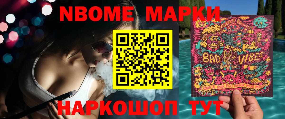 Аргун  Наркотические марки 1500мкг  Наркотические марки 1500мкг  Марки NBOMe  Вход с VPN 